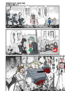 主審：深海日棲姫　レーダー判定：深海雨雲姫