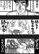 スプラトゥーン2 広場投稿ネタ 夏休みが終わる編 01