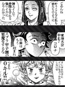 スプラトゥーン2 広場投稿ネタ 鬼滅の刃編05