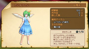 『東方紅龍伝』 妖怪図鑑 だいようせい編