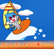 北川怪獣アパート１０周年おめでとう！７Pめ