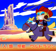 北川怪獣アパート１０周年おめでとう！１２Pめ