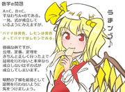 算数の問題。次の問いに答えよ。その1245