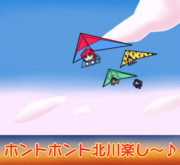 北川怪獣アパート１０周年おめでとう！１６Pめ