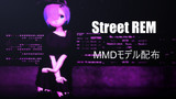 【MMD】ストリート・レム【モデル配布】