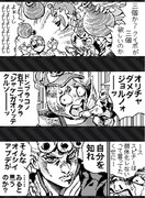 スプラトゥーン2 広場投稿ネタ ジョジョ編05