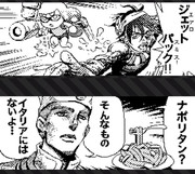 トニオ トラサルディー ニコニコ静画 イラスト