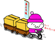 ちょっと東北行ってくる