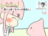 ヒーローちゃん14話あとがき