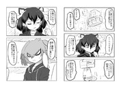 正面衝突(その7)