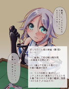 第1回ぼっち描け麻雀企画