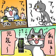 燃え尽き症候群、ヨシ！