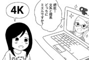 「ひとりぼっちの○○生活」二次創作「どっちに見えるですか？」