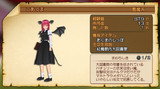 『東方紅龍伝』 妖怪図鑑 こあくま編