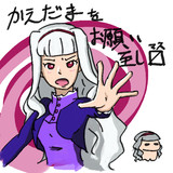 おひめちん、ぷろでゅうす開始