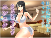 免疫力向上キャンペーン～ニンニク～