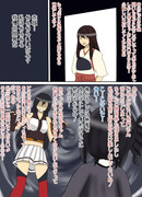 四号の受難　その13