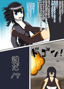 四号の受難　その14