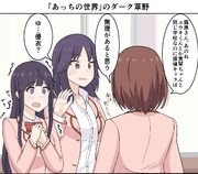 草野優衣 ニコニコ静画 イラスト