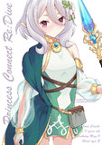 あるじさま♥
