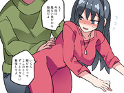 嫁、誘われる。