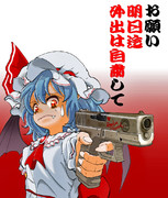 twitterの投稿イラスト『レミリア外出自粛を促す』