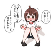 あんまり勉強はできないタイプの先輩