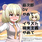 絵はそれっぽく見えたらヨシ！