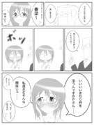 春菜さんに告白するP