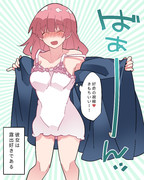 露出好きの彼女