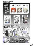 うちの鎮守府2019秋イベ編　中表紙