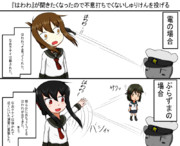 はわわが聞きたい司令官