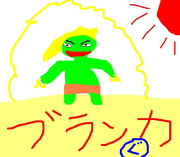 スパ4のブランカ