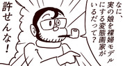 パパ