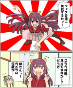 神風「ウェブ会議」