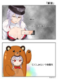 にくすべさんも頑張ってるんだよ