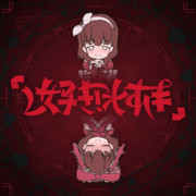 [GIFアニメ]好き！大すき