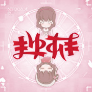 [GIFアニメ]まゆすき(おまけ)