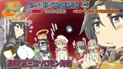 進撃!第二次作戦【南方作戦】…深海棲艦母体！…棲艦軍を生み出す大いなる闇…そして提督の存在！