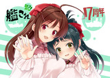 艦これ七周年