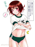 ブルマ健全検証実験（睦月）