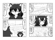 正面衝突(その11)