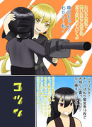 四号の受難　その16