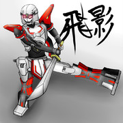 ８年前に描いた飛影