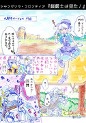 シャングリラ フロンティア ニコニコ静画 イラスト