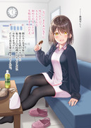 「なに～またあの先生に叱られたの？大丈夫大丈夫。初めてやることには失敗はつきものだよ。」