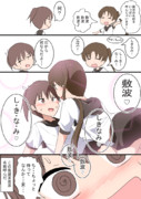 敷波の名前をいっぱい呼んであげる♡（ワンドロ）