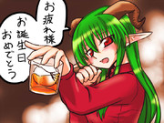 オッサンお誕生日おめでとうございます