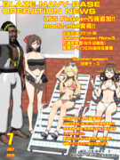 ブレイズ鎮守府広報誌2020年7月号