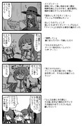 魔女日記『ポイズンドートになった理由』